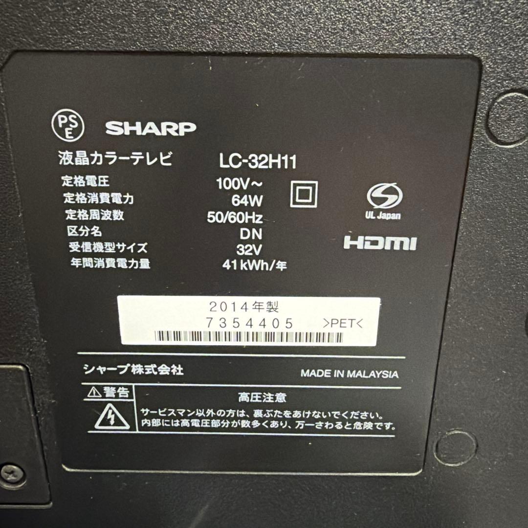 SHARP AQUOS 32インチ LC-32H11