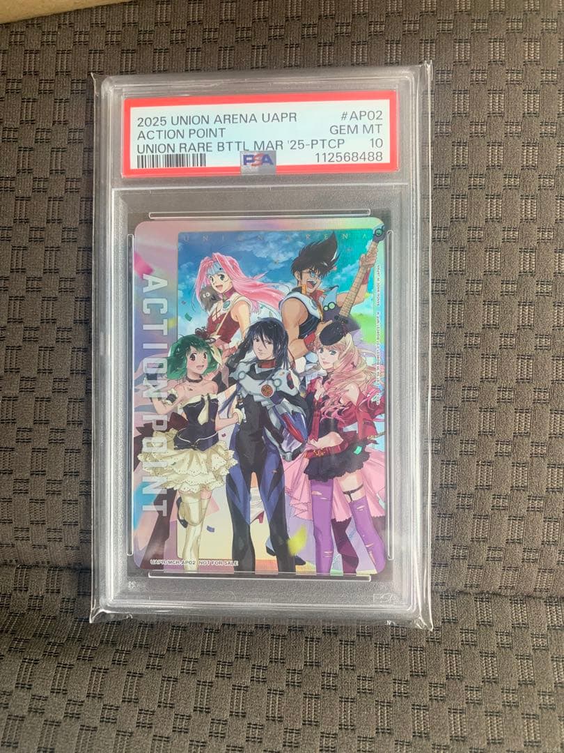 ユニアリ　マクロスAP PSA10