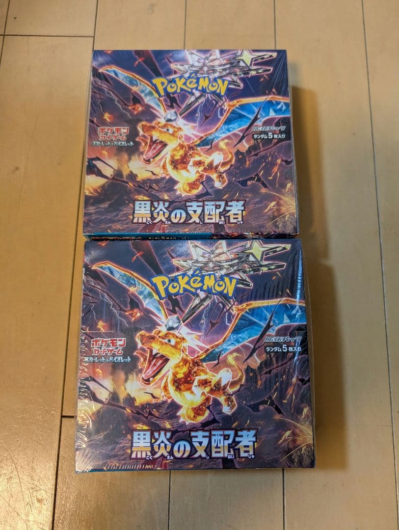黒炎の支配者　シュリンク付き　2BOX