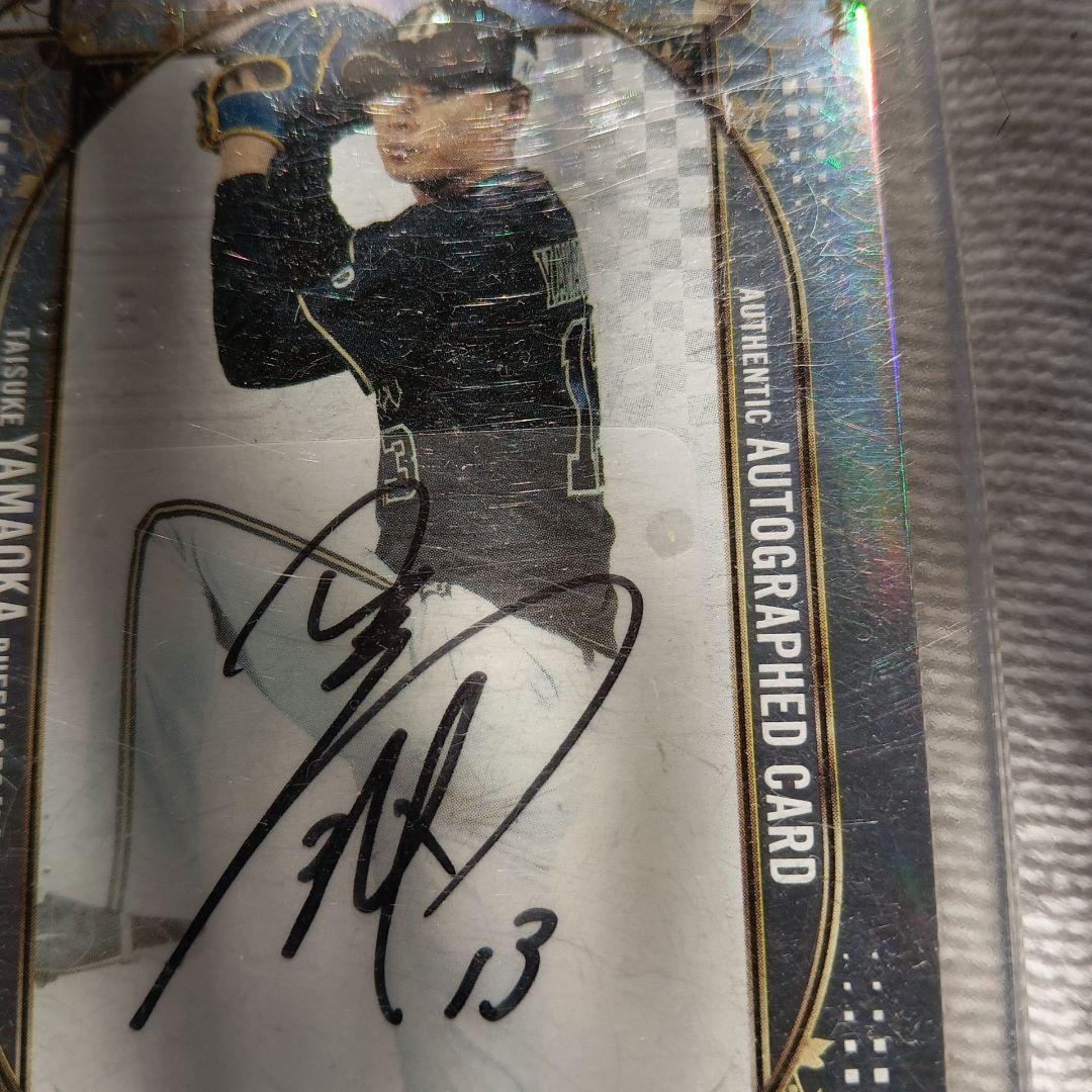 オリ　山岡泰輔 サイン入りトレーディングカード10枚限定カード　1枚