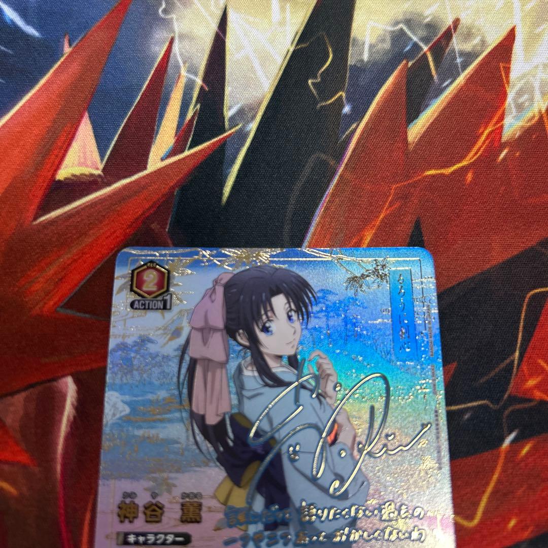 神谷薫 SR パラレル 星2