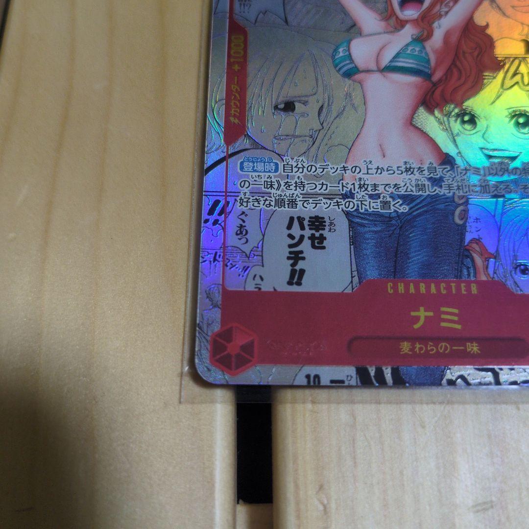 ナミRスーパーパラレル　コミックパラレル　OP01-016