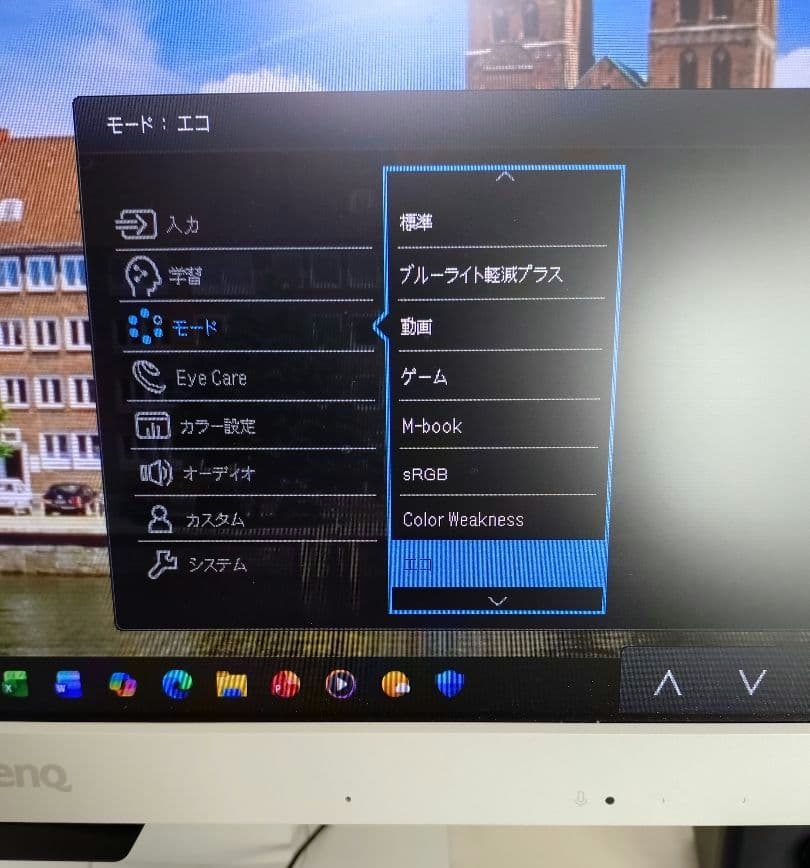 BenQ GW2486TC-JP 白　液晶モニター23.8型