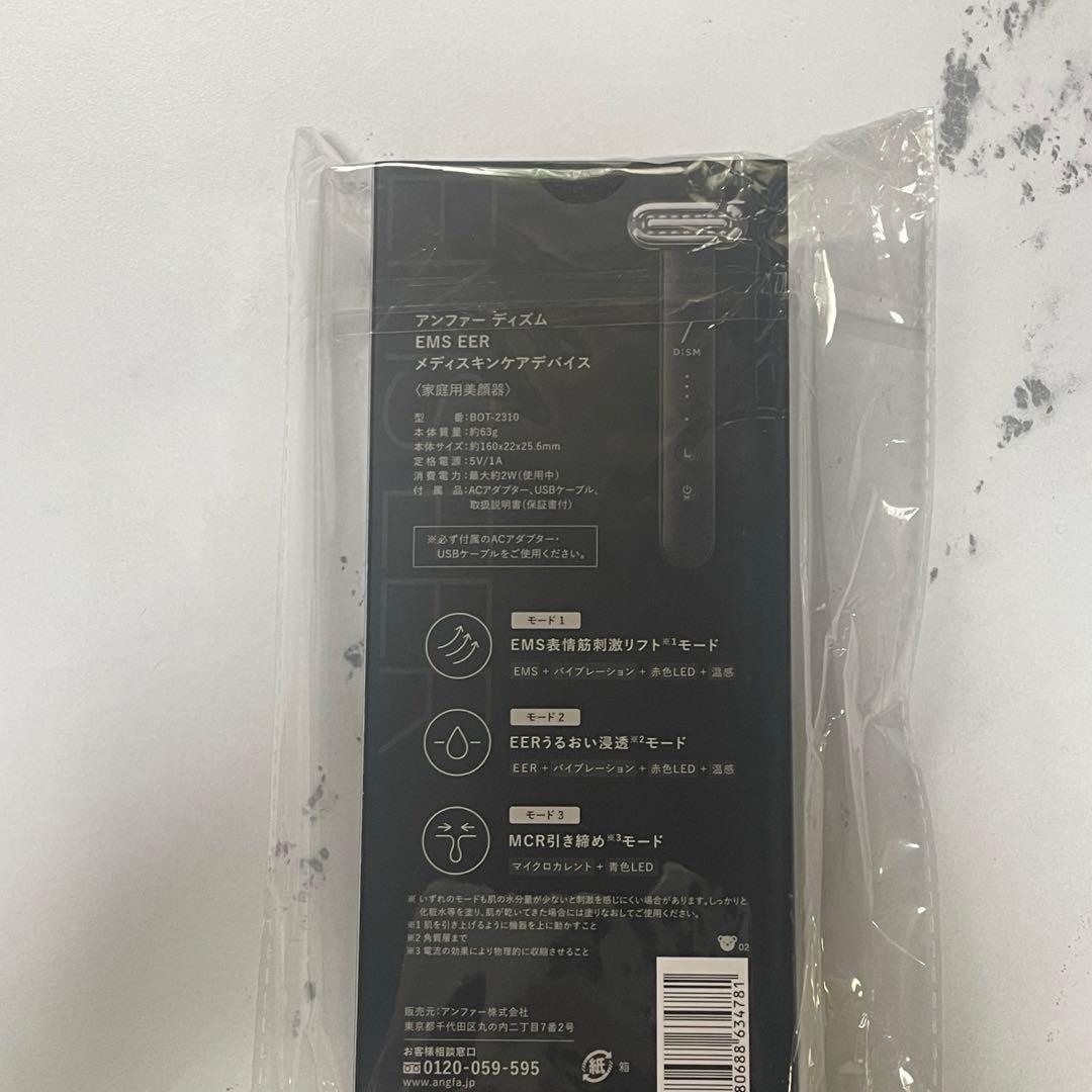 DISM美顔器アンファーディズム EMS EER メディスキンケアデバイス