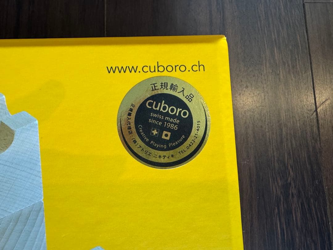 【美品】cuboro standard 知育玩具　キュボロスタンダード