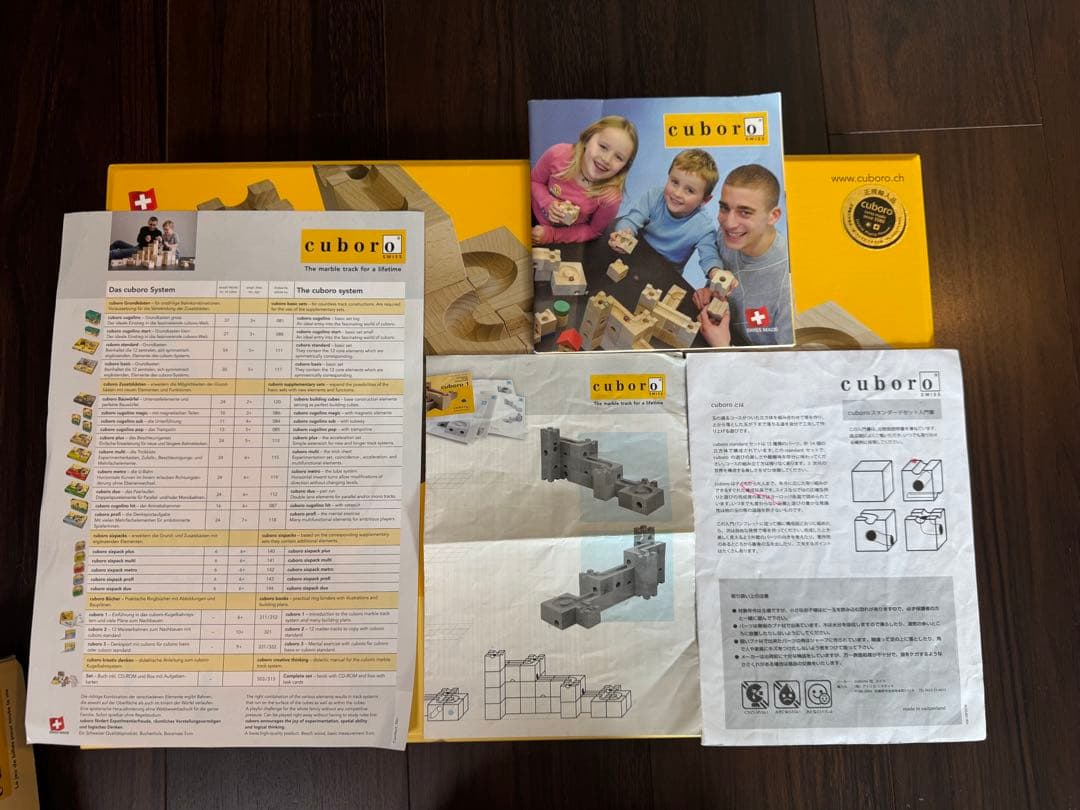 【美品】cuboro standard 知育玩具　キュボロスタンダード