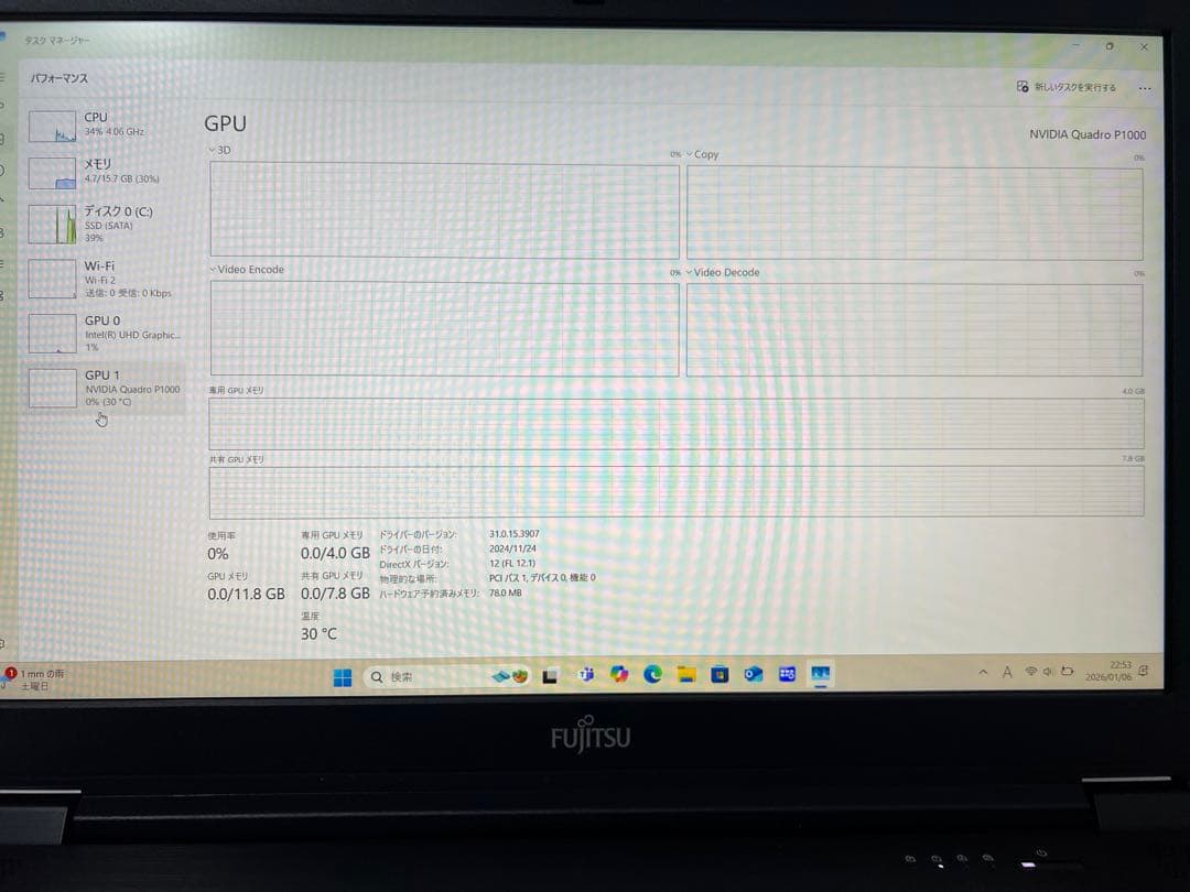 富士通 H780/第8-i7/SSD512TB★16GB★APEX