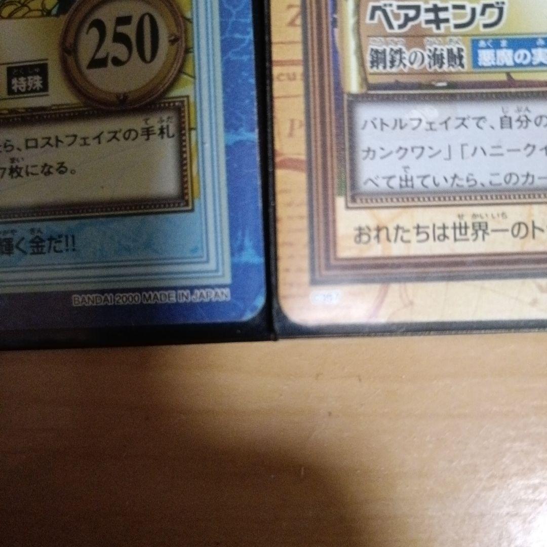 【貴重な組み合わせ】映画版ワンピース　エルドラゴ　ベアキング