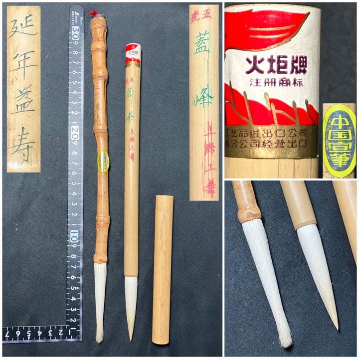 未使用 筆2本 火牌 5号蓋峰 上海工藝 / 延年益寿 中国