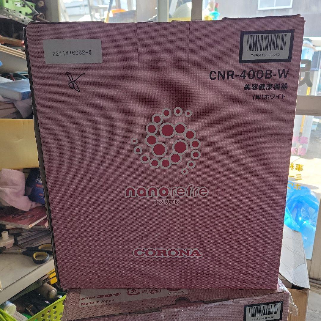 CORONA ナノリフレ CNR-400B-W 美顔器