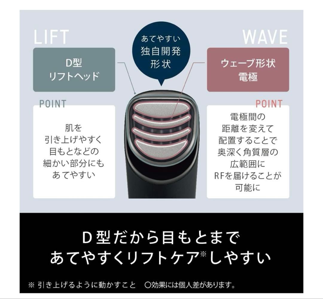 261510 パナソニック 美顔器 バイタリフト RF EH-SR85-K