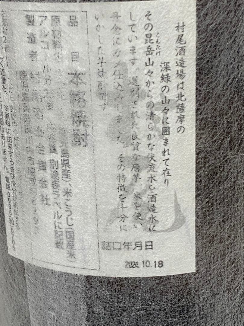 ⭐️ 【 村尾&魔王】 お買得価格 10,000円