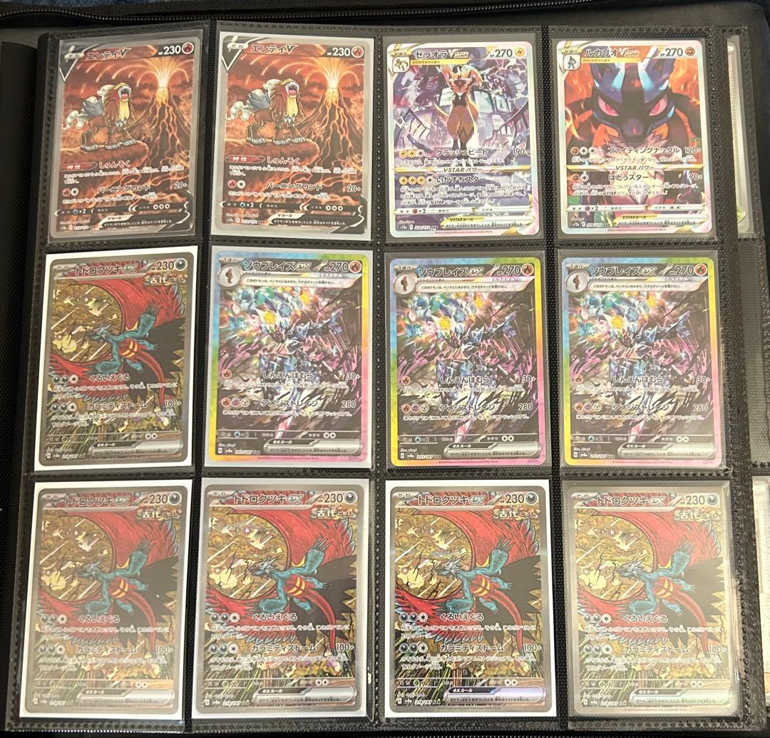 ポケモンカード　sar sa まとめ売り62枚セット