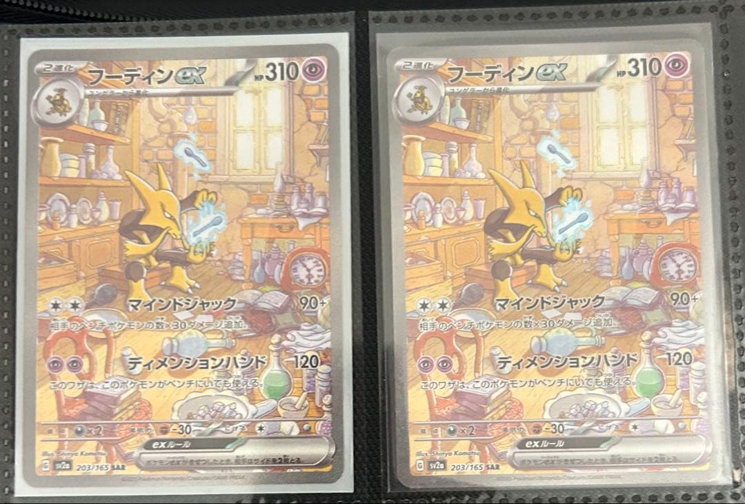 ポケモンカード　sar sa まとめ売り62枚セット