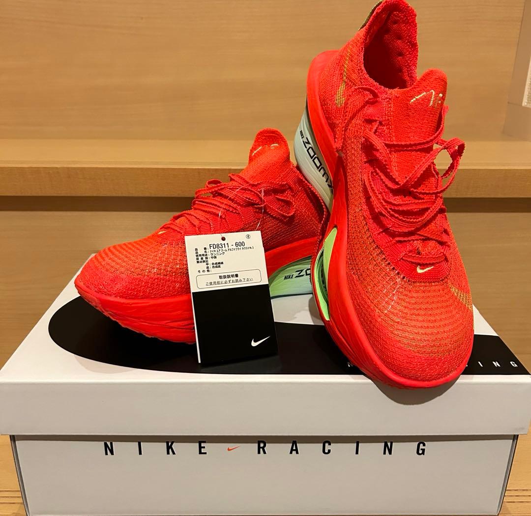 【ナイキ】アルファフライ 26.0cm