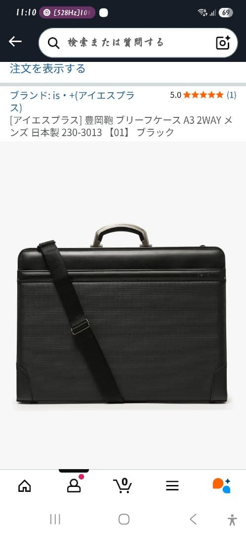 ビジネスバックブリーフケースA3 日本製 国産 豊岡 通勤バッグ