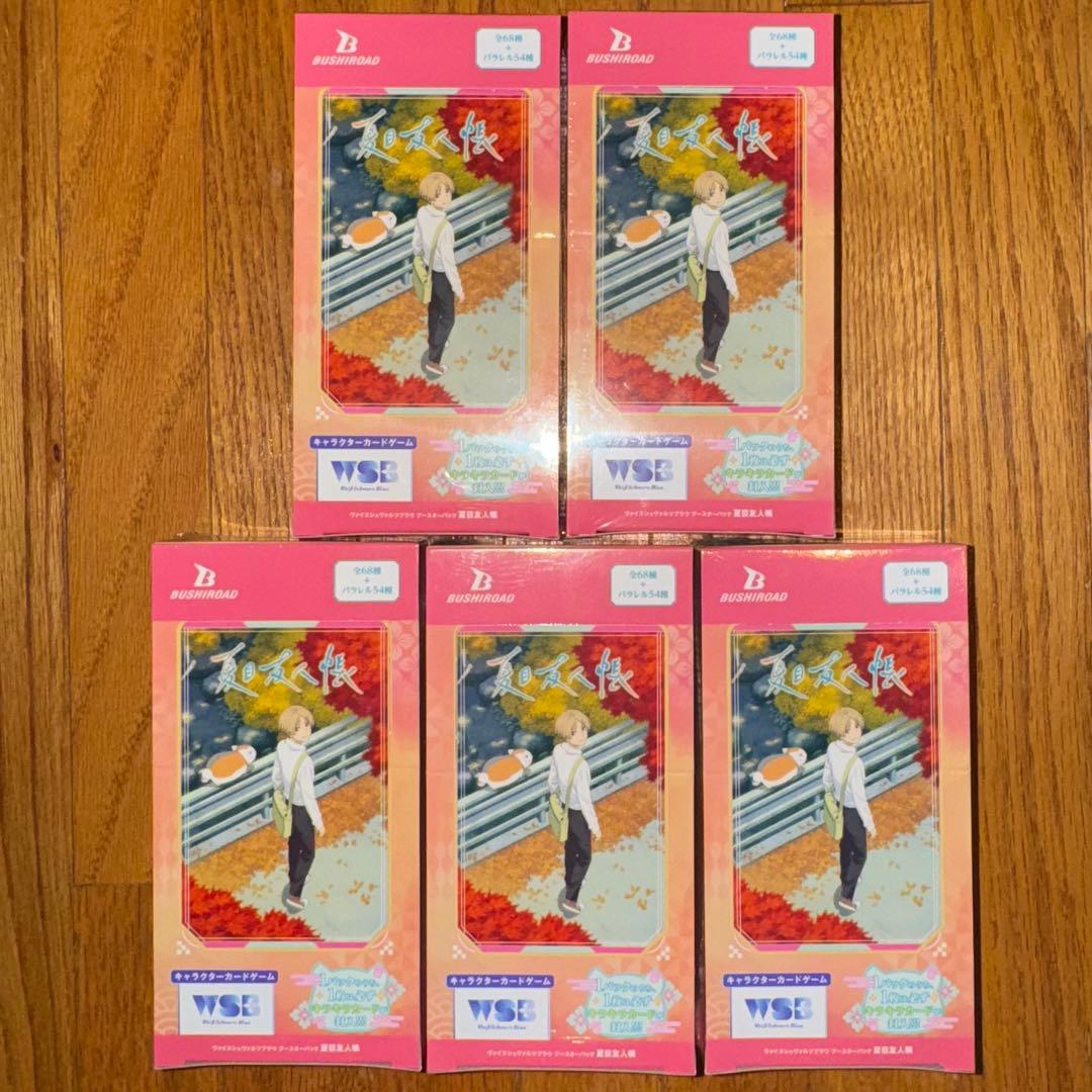 ヴァイスシュヴァルツブラウ ブースターパック 夏目友人帳　5箱セット