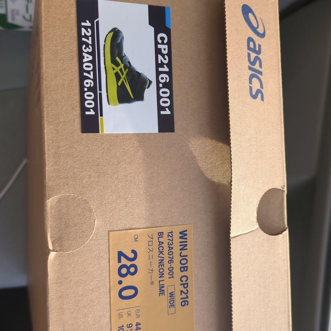 アシックス安全靴　28cm