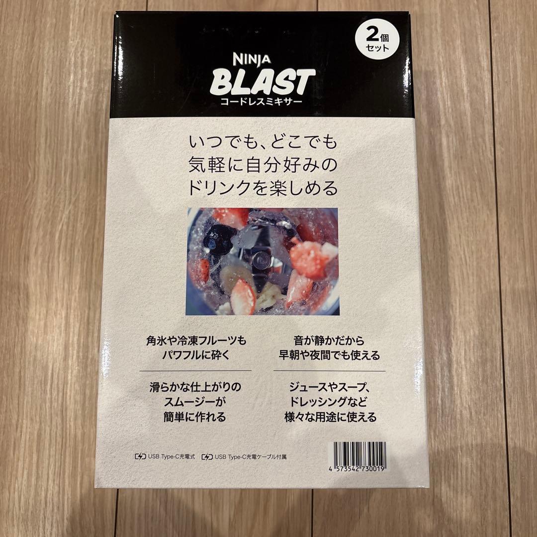【新品未開封】　Ninja Blast コードレスミキサー 530ml 白