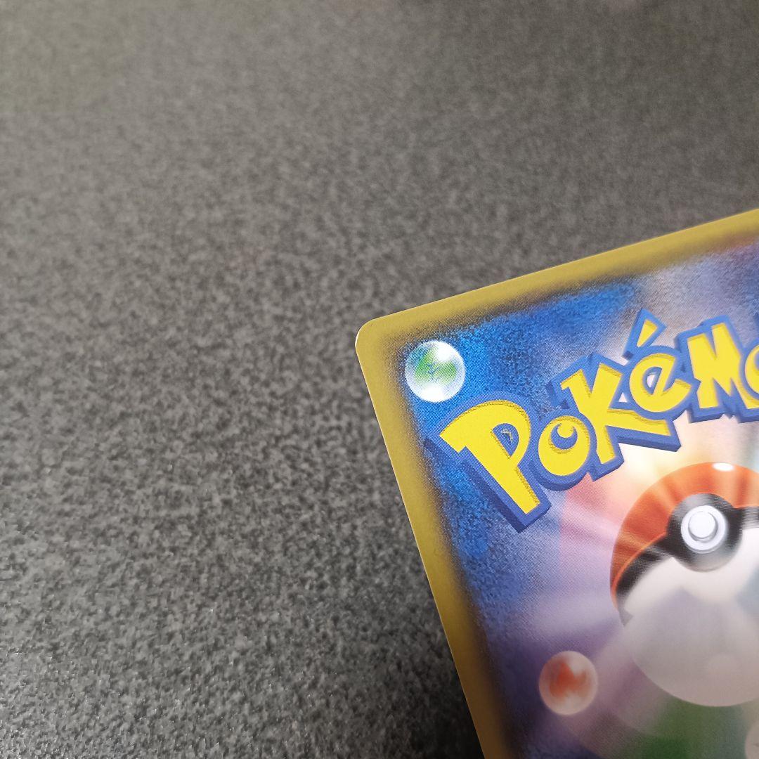 ピカチュウ：ポケモンセンター20周年記念キャンペーン PROMO SM-Pプロ…