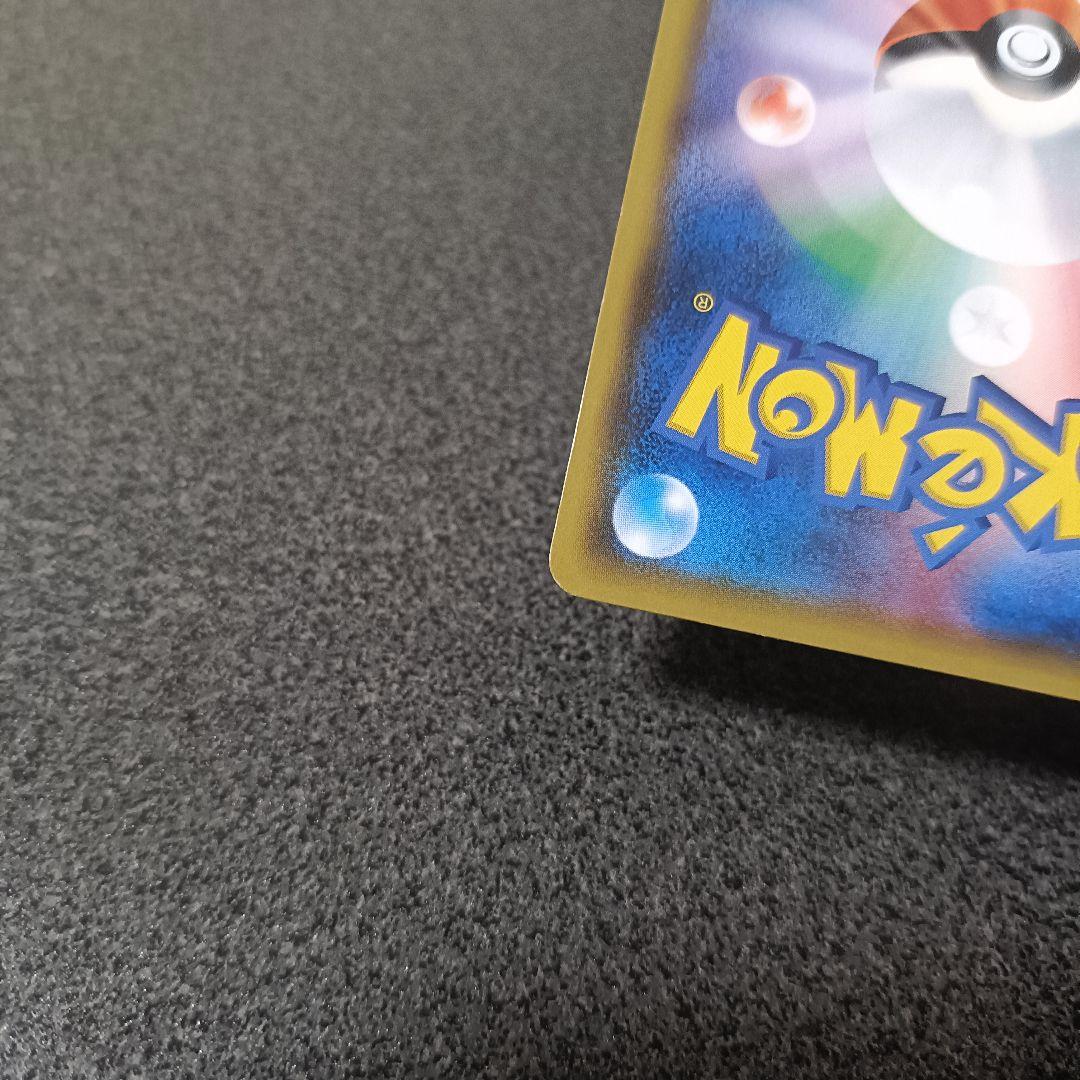 ピカチュウ：ポケモンセンター20周年記念キャンペーン PROMO SM-Pプロ…