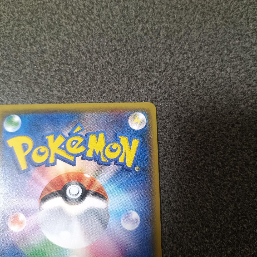 ピカチュウ：ポケモンセンター20周年記念キャンペーン PROMO SM-Pプロ…