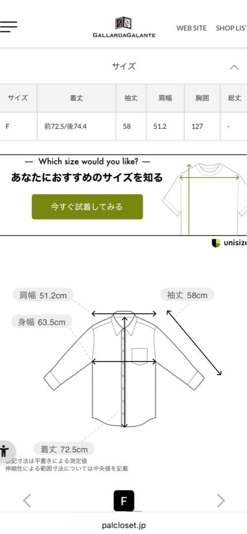 明日まで限定価格GALLARDAGALANTE(ガリャルダガランテ)デニムシャツ