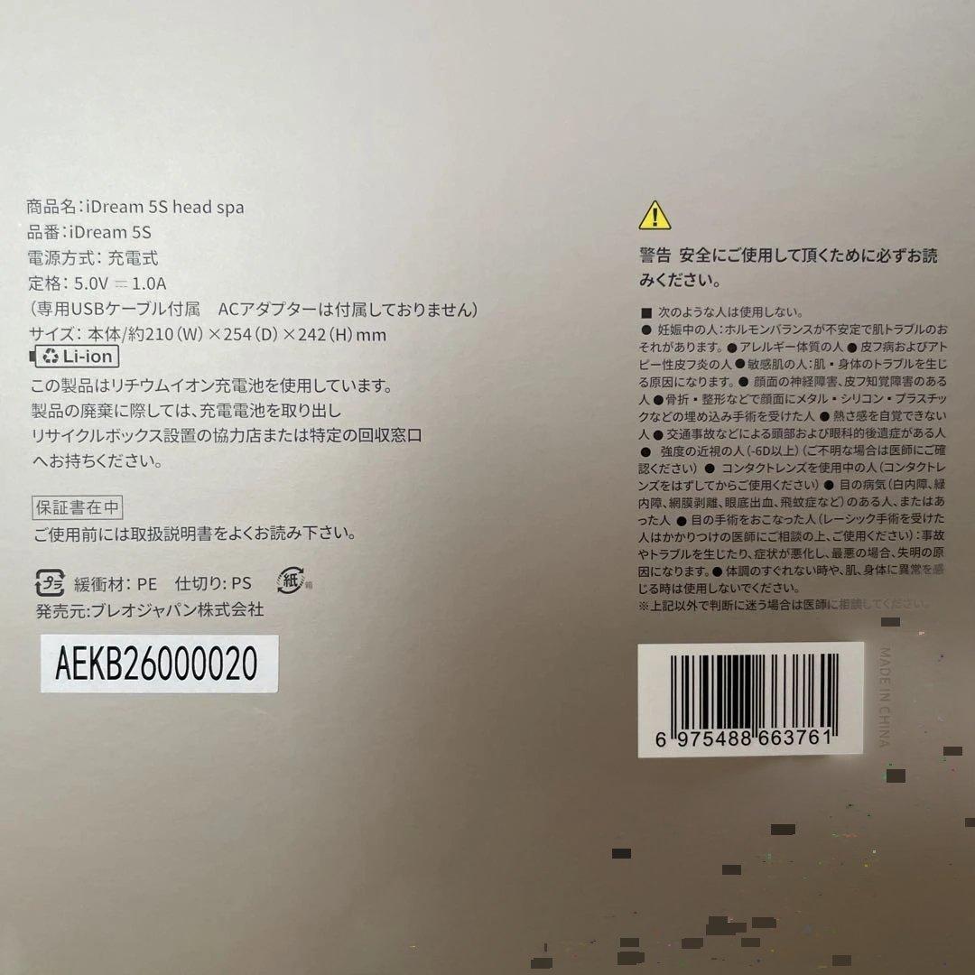 ボディ・フェイスケア breo iDream S5 head spa