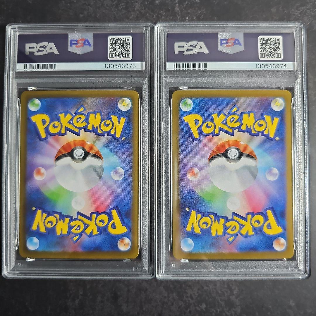 【PSA10 連番】イーブイex SAR テラスタルフェス