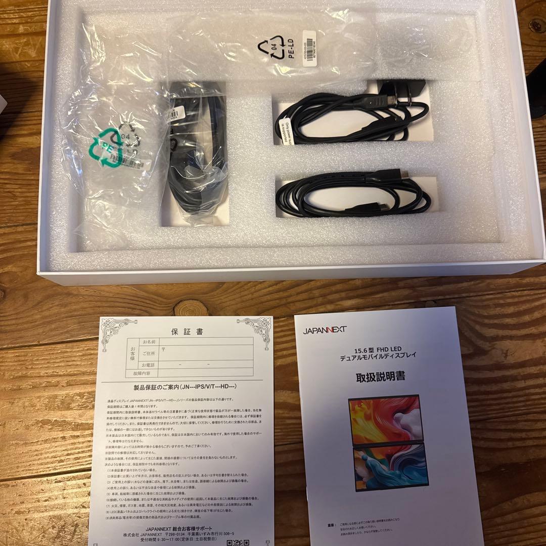 JAPANNEXT 15.6インチ モバイルディスプレイ　デュアルディスプレイ