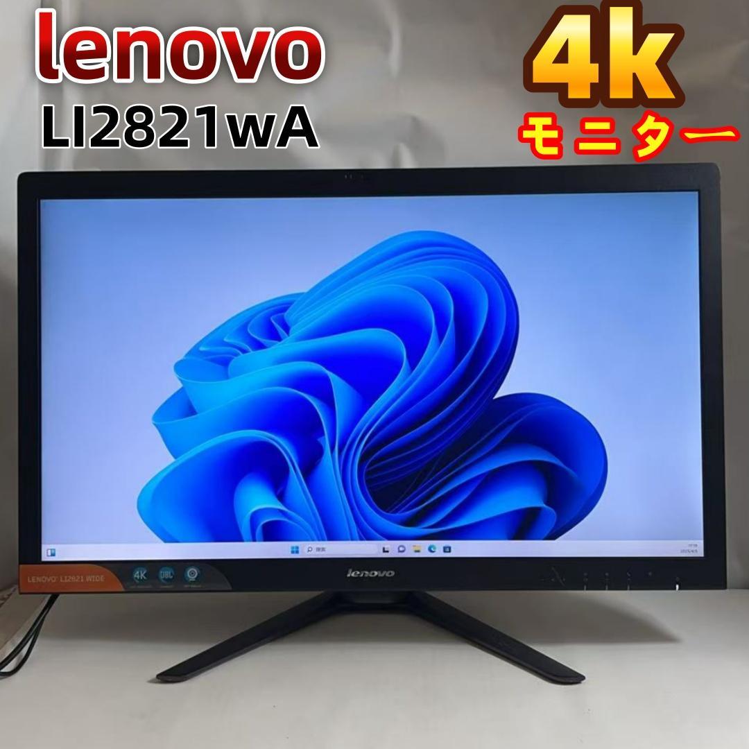 り*ち様 lenovo 4k モニター　LI2821wA 28インチ