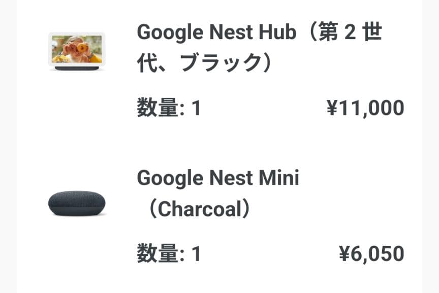 【新品】Google Nest Hub & Nest Mini セット