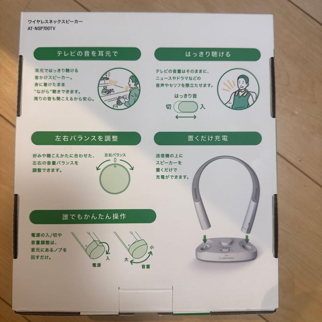 オーディオテクニカ ネックスピーカーAT-NSP700TV