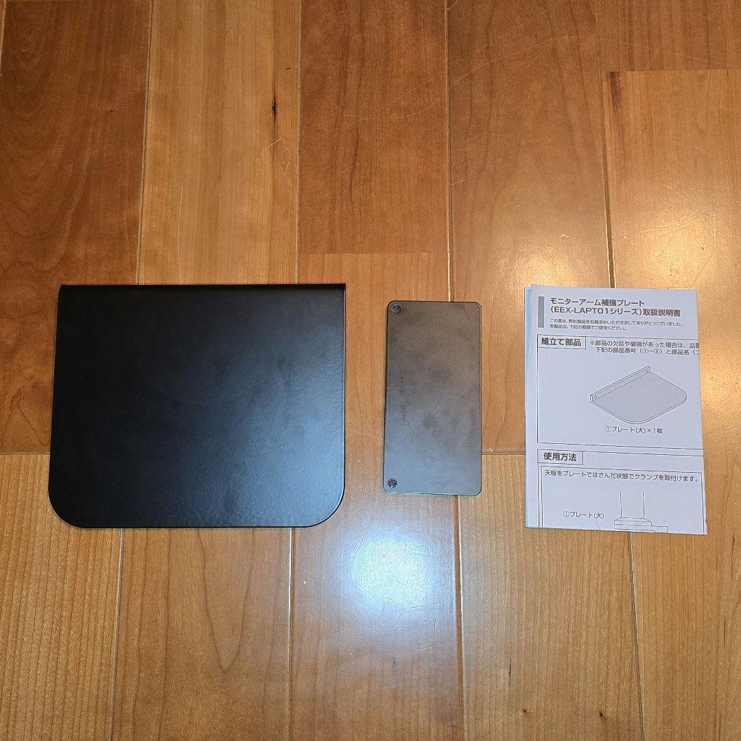 PREDUCTS Monitor Arm モニターアーム 補強プレート付き