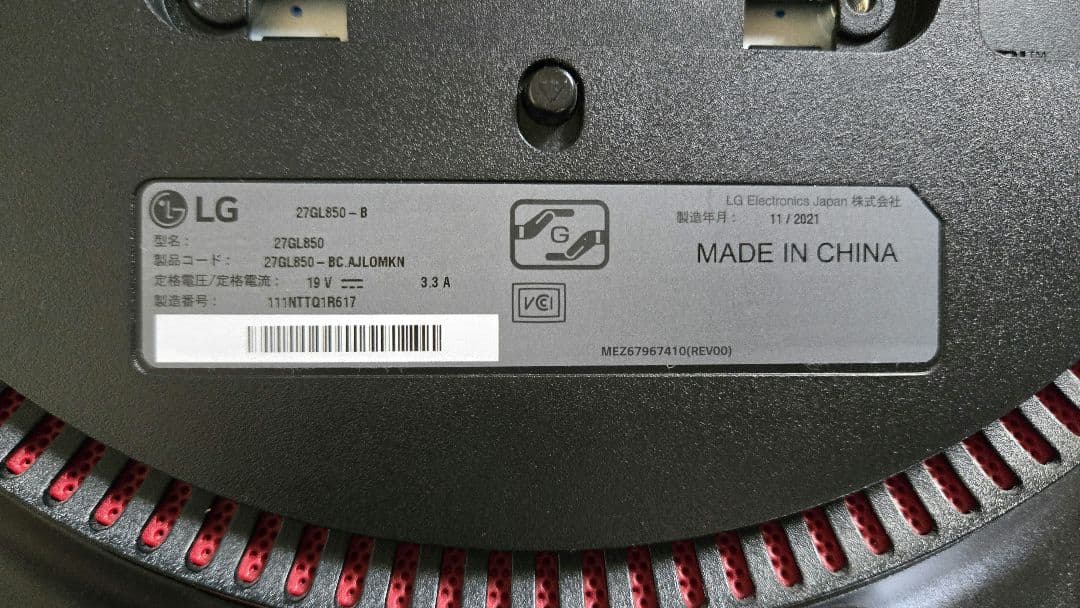 LG 27GL850-B 27インチ WQHD 144hz