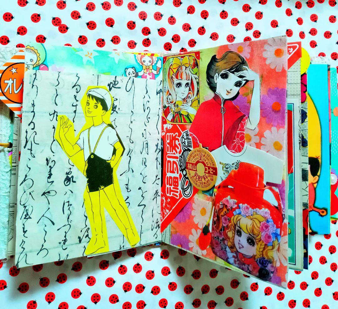 昭和レトロ雑記帳 ジャンクジャーナル おすそ分けファイル