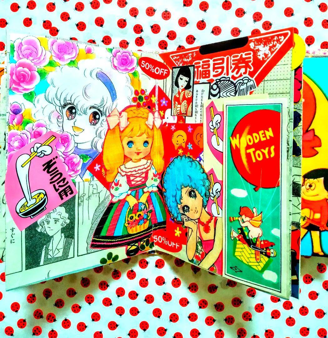 昭和レトロ雑記帳 ジャンクジャーナル おすそ分けファイル