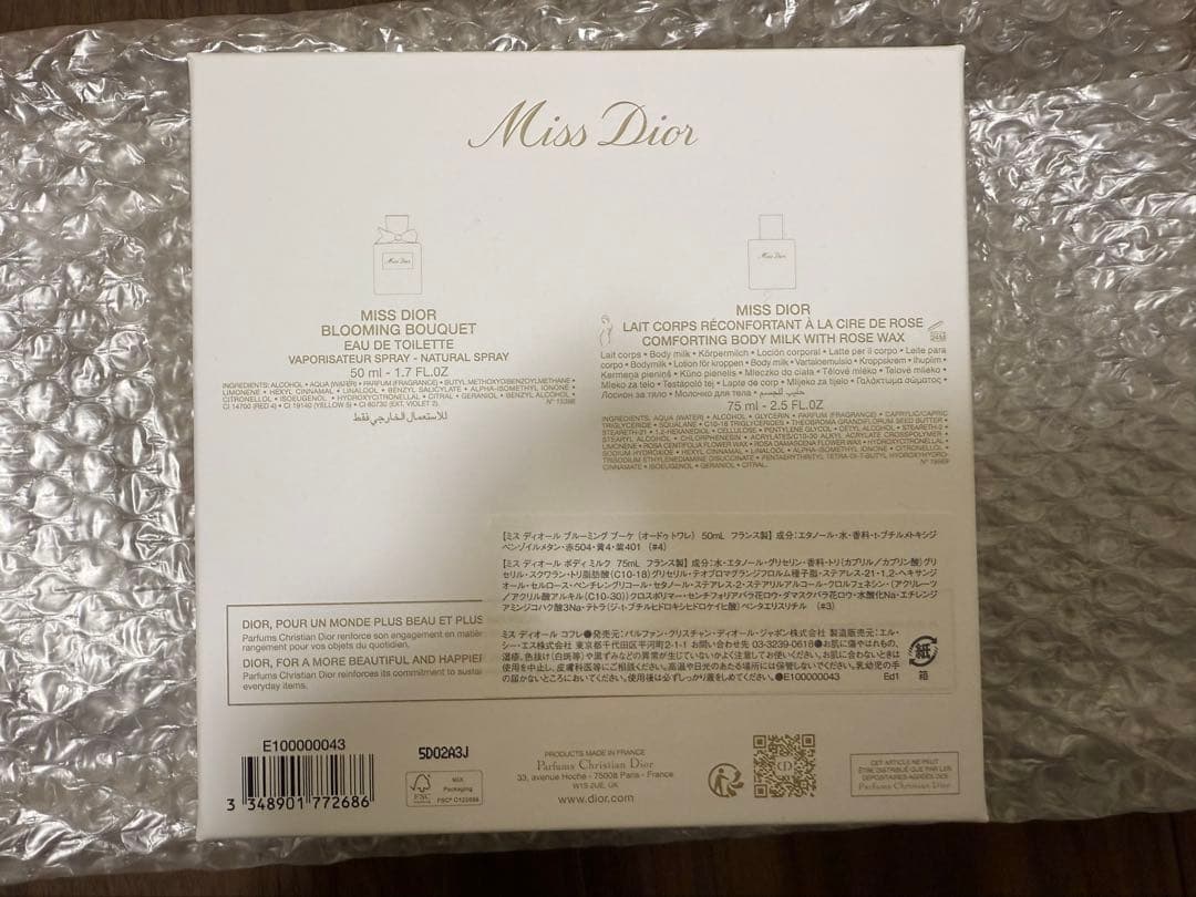 ミスディオールブルーミングブーケセット　クリスマスコフレ Miss Dior