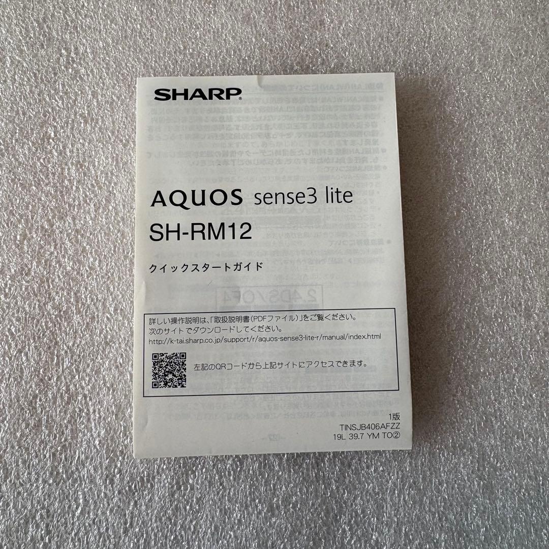 AQUOS sense3 lite SH-RM12 SIMフリー美品 初期化済み