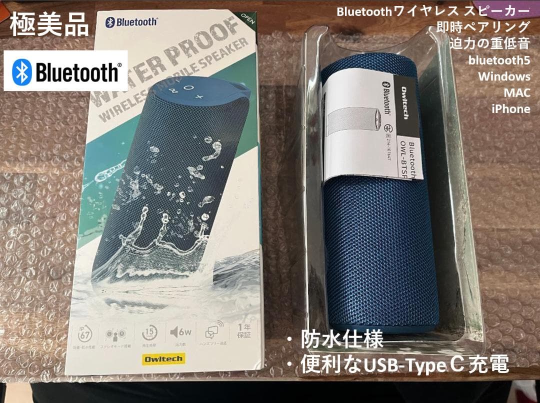 オウルテック Bluetoothスピーカー (OWL-BTSP02S-NV)