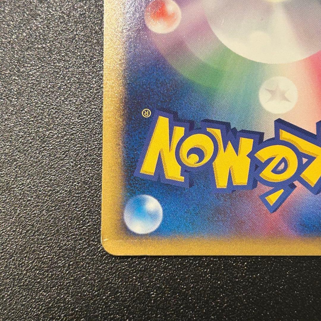 ピカチュウ 032/070 ソウルシルバーコレクション 2009 しっぽでたたく