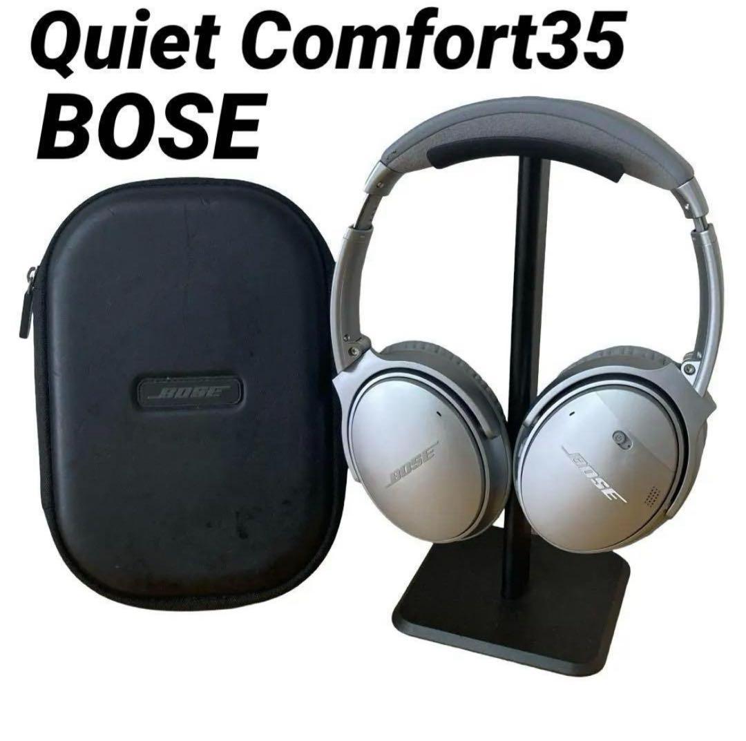 Bose QuietComfort 35 シルバー