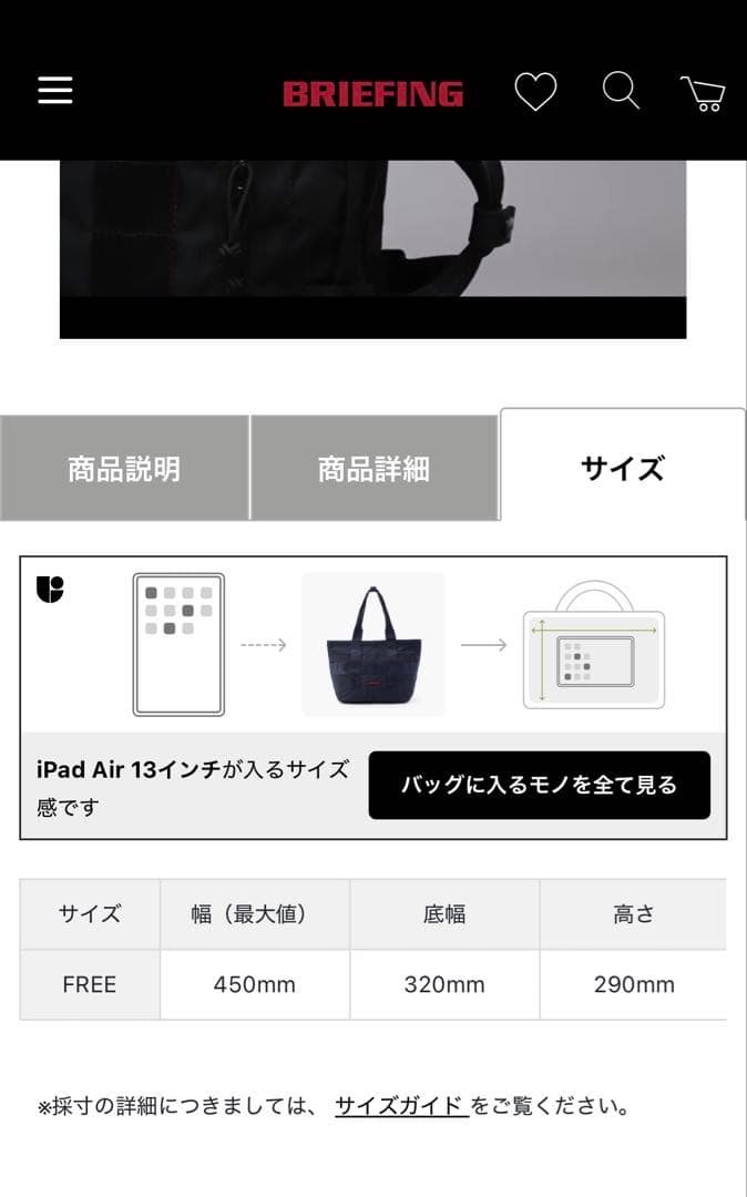BRIEFING トートバッグ ブラック