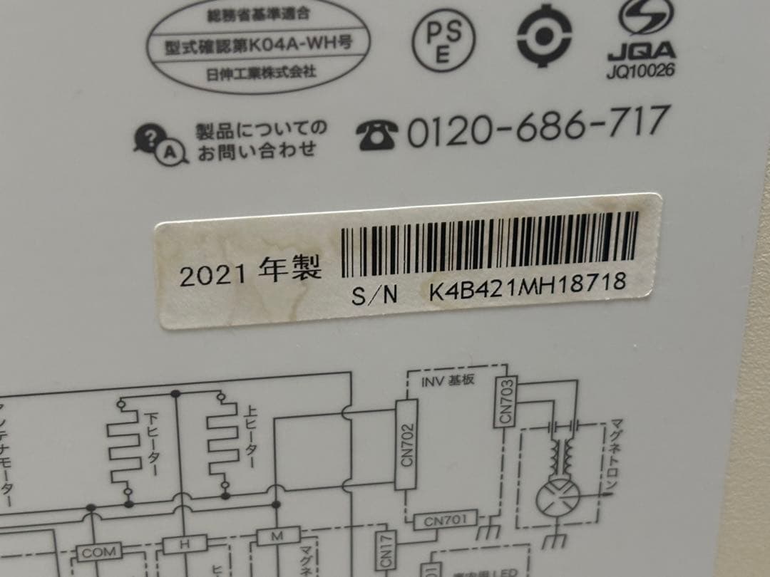 【即日発送】BALUMUDA オーブンレンジ　ジャンク品