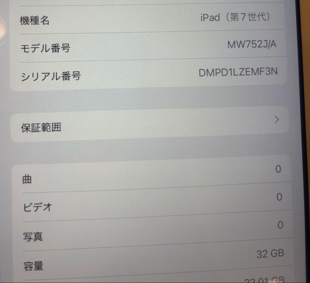 R*i様 iPad 第7世代 10.2 インチ32GB WiFi シルバー箱入り