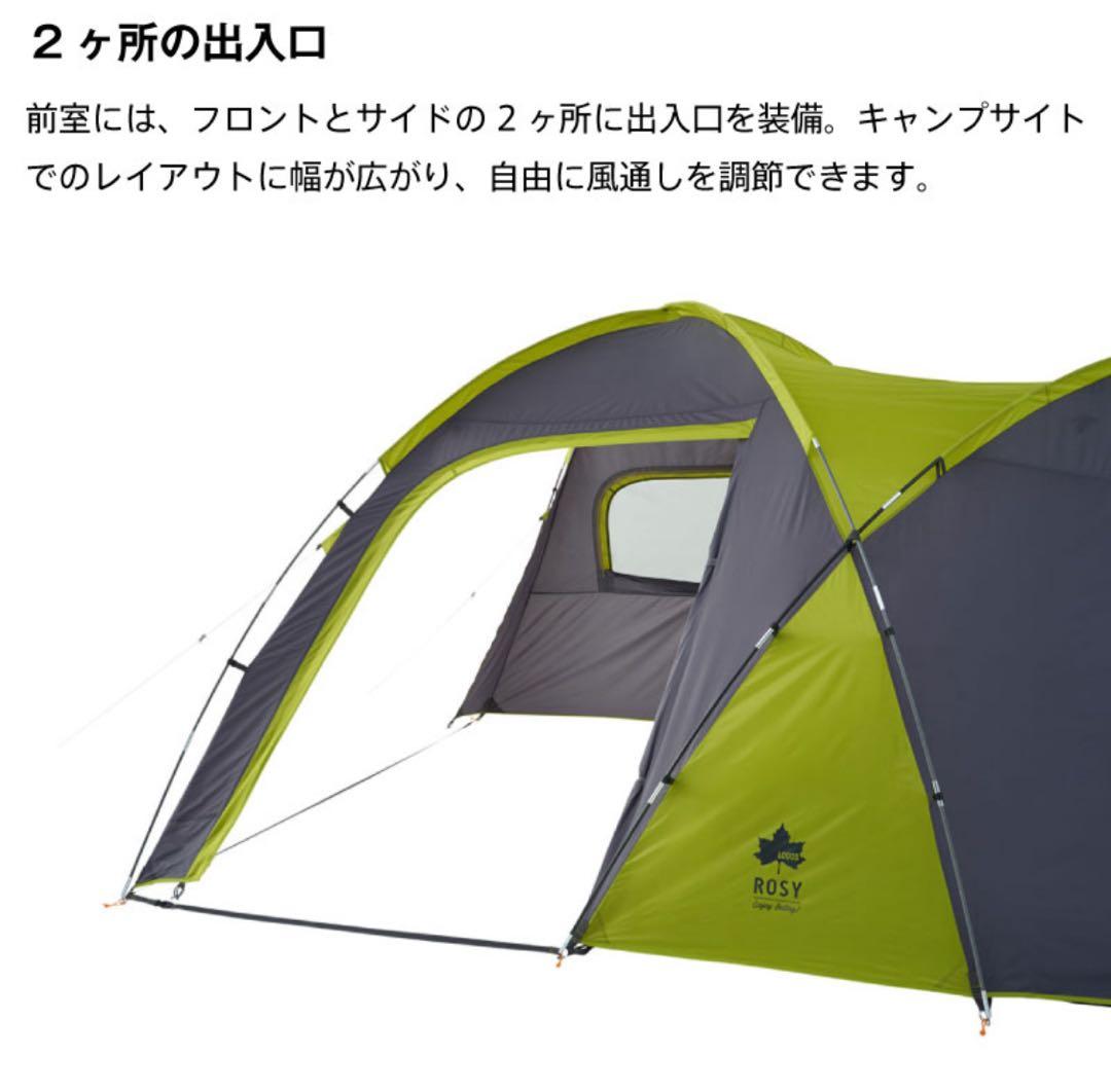 【美品】LOGOS ロゴス ROSY ドゥーブルXL-BJ ツールーム 黒緑