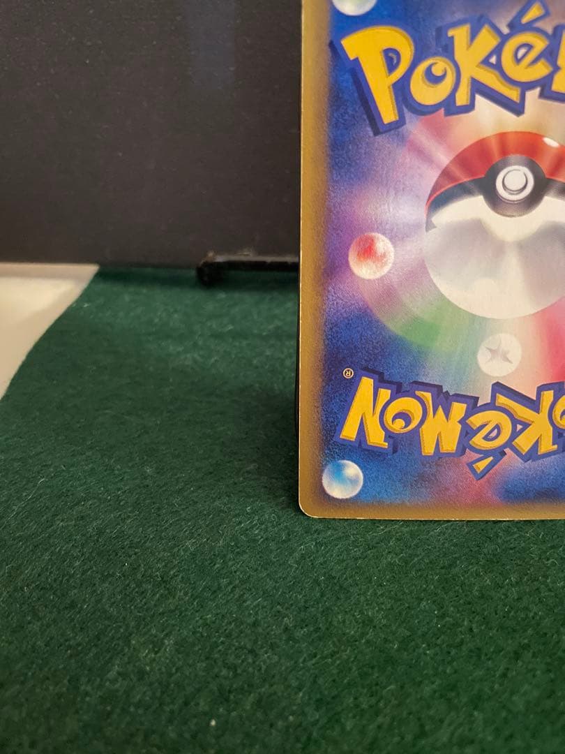 A*様 ポケモンカードeシリーズフーディン ★ 裂けた大地 043/088