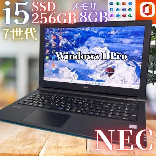 高スペック◎持ち歩き◎オフィス付！7世代i5ノートPC★新品SSD★メモリ8GB
