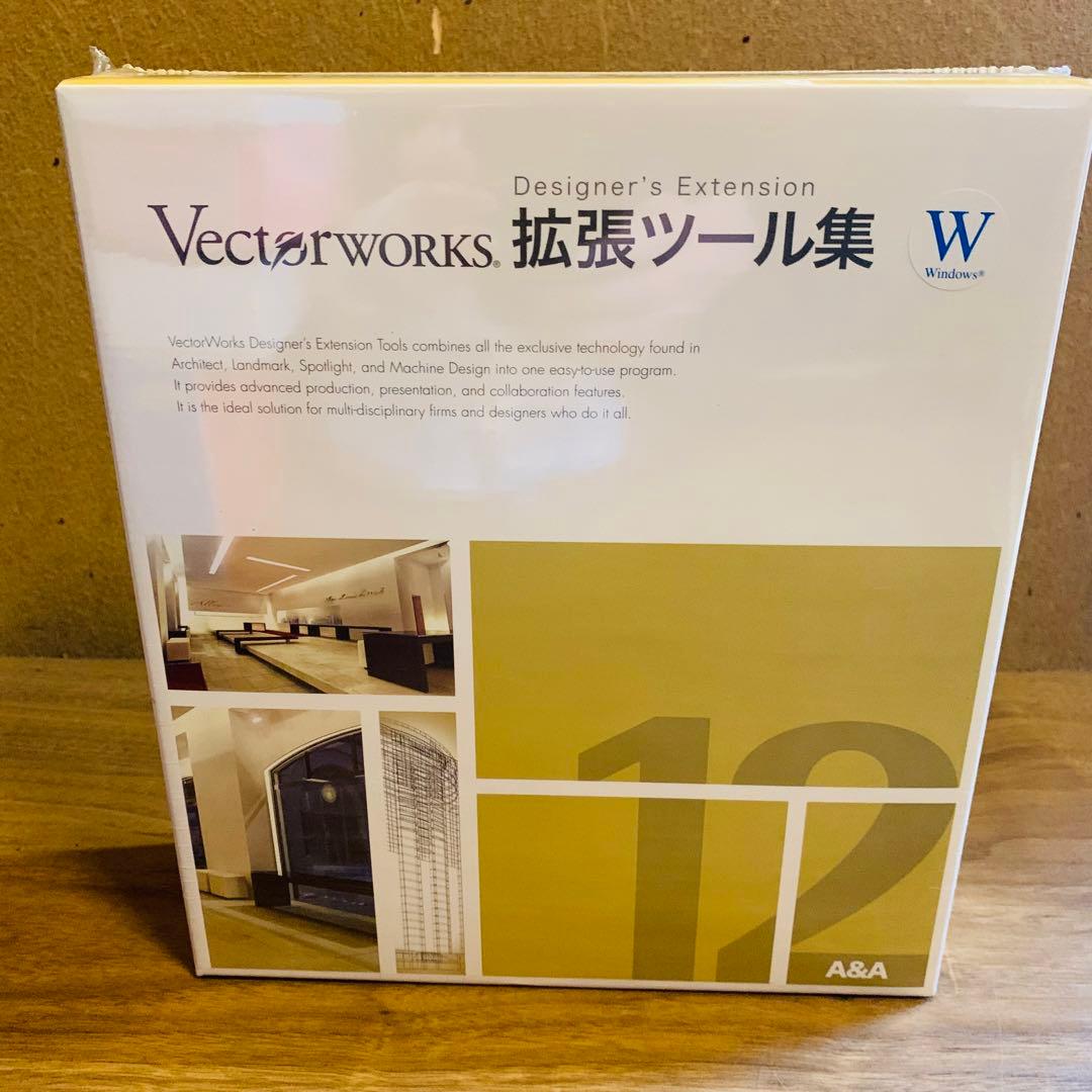 未開封 未使用 Vectorworks 12J 拡張ツール集 スタンドアロン版