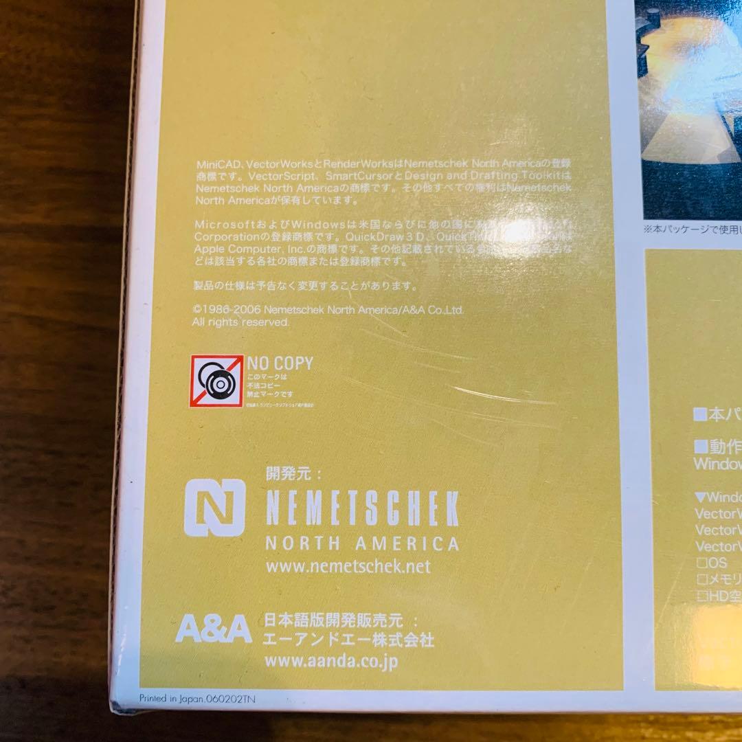 未開封 未使用 Vectorworks 12J 拡張ツール集 スタンドアロン版